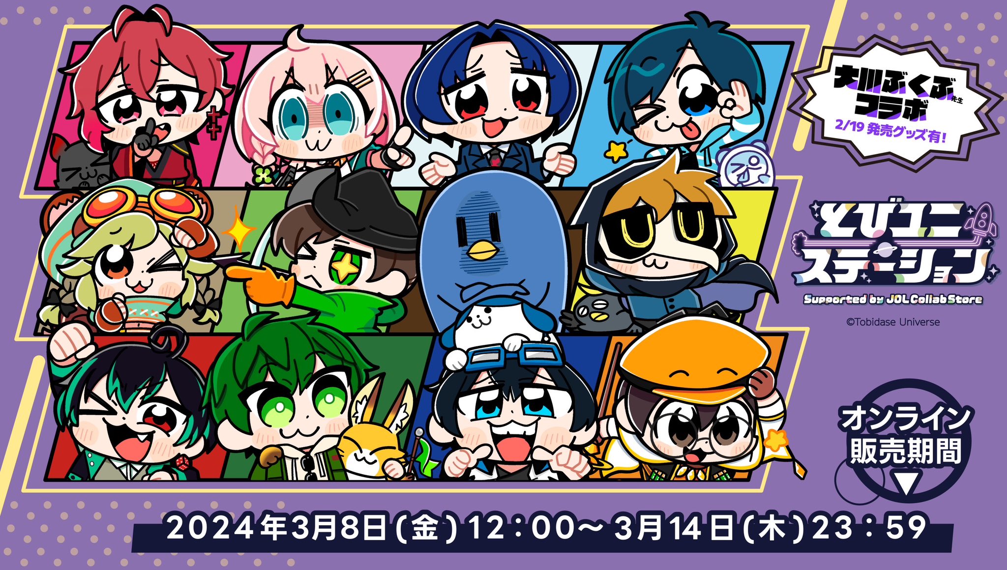 とびユニ 栗山やんみ まとめ売り 栗山やんみ on X: 