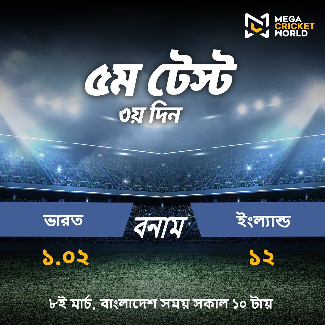 mcworldsocial's tweet image. It&apos;s day 2 of the 5th test between India and England! Place your bets now.

🔗  mcwlnk.co/u0b0

#INDvsENG #INDvENGTest #INDvENG #IndiaVsEngland #teamindia  #YashasviJaiswal #ViratKohli #indiancricketteam #englandcricketteam #testmatchcricket #matchodds