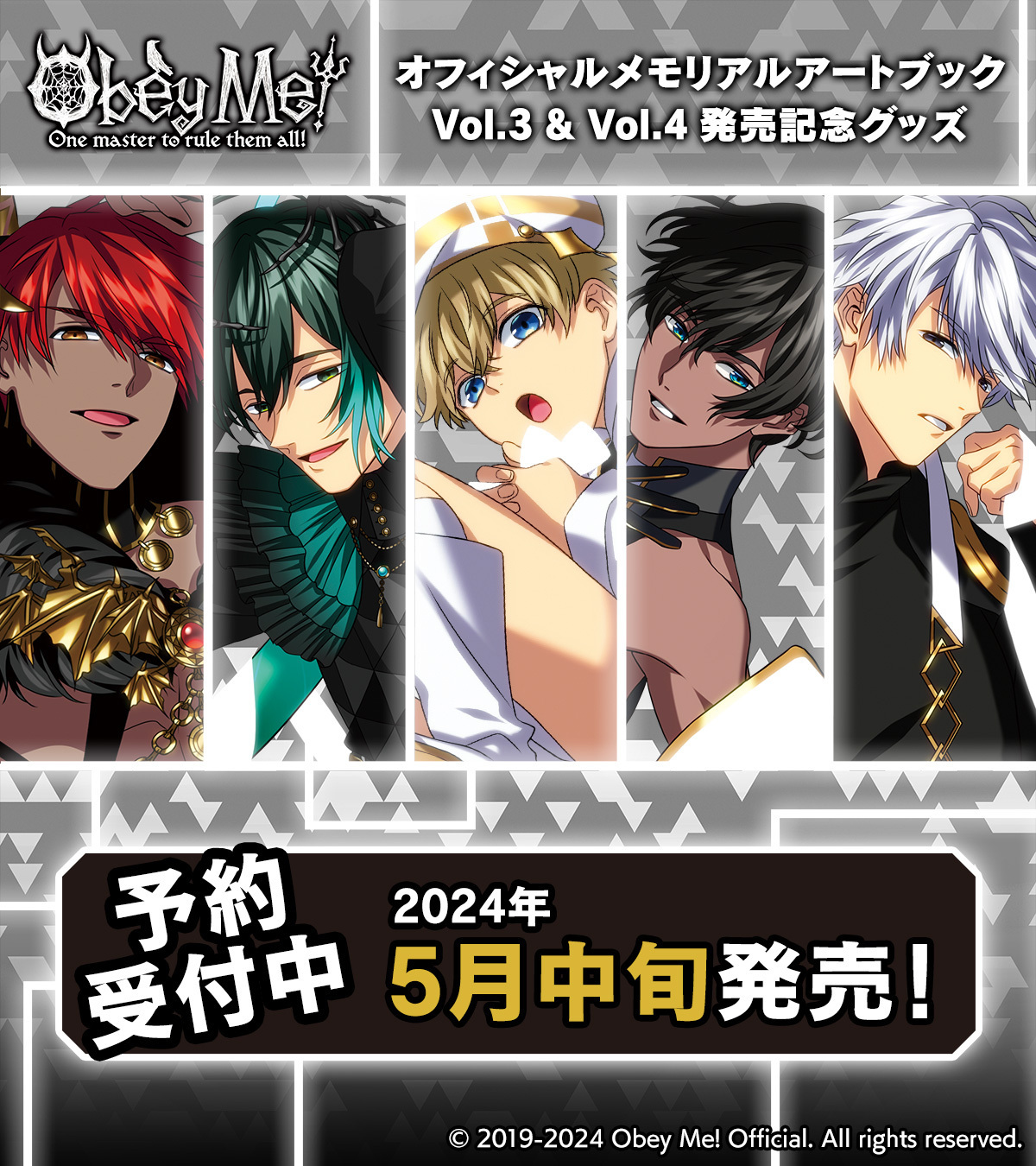Obey Me!　オフィシャル　メモリアル　アートブック Obey Me! Official Artbook Vol.4 English version Special