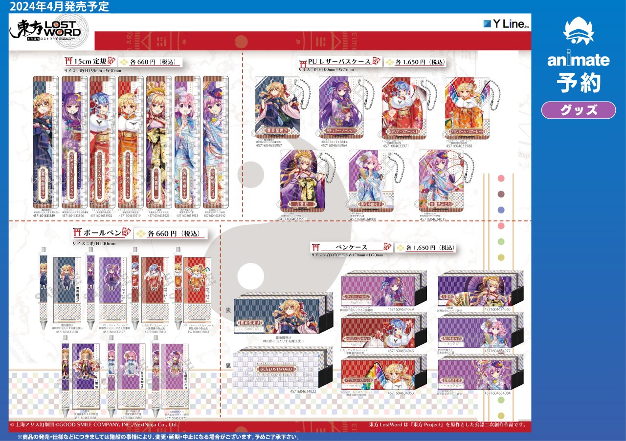 東方Project　グッズ各種 東方Project』公認 POP UP SHOP in AMNIBUS STORE |