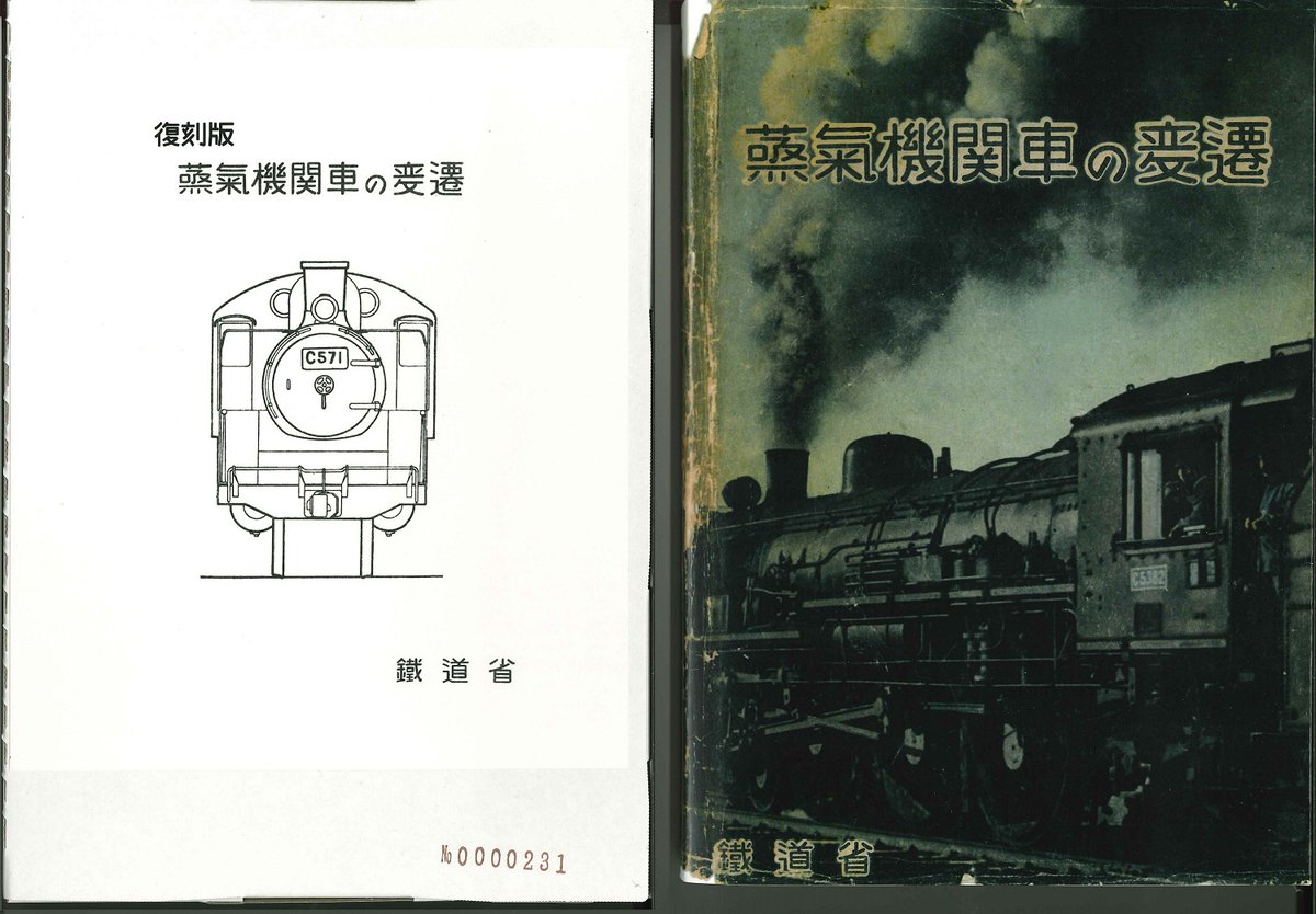 書泉_鉄道・バス on X: 書泉_鉄道・バス on X: