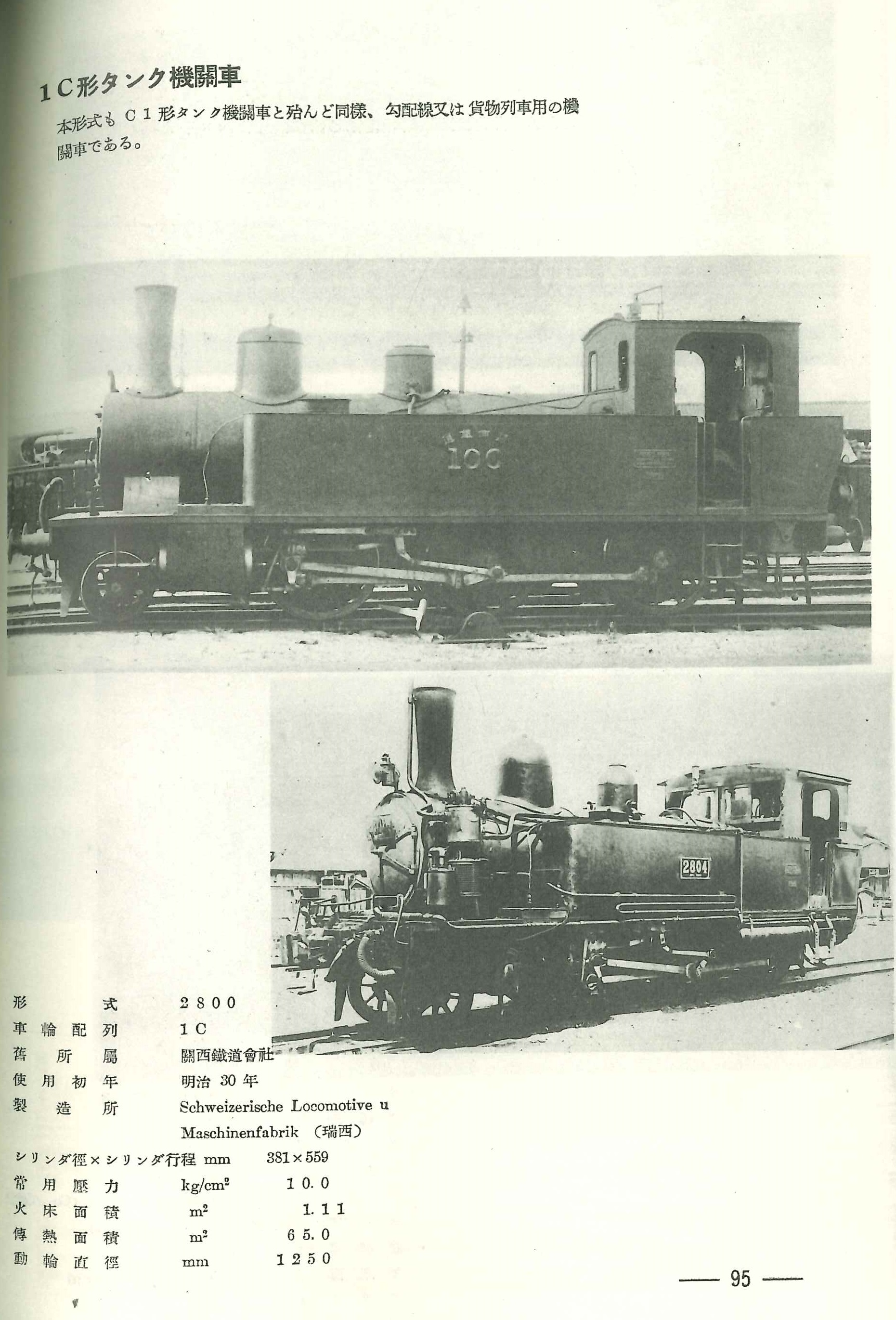 書泉_鉄道・バス on X: 