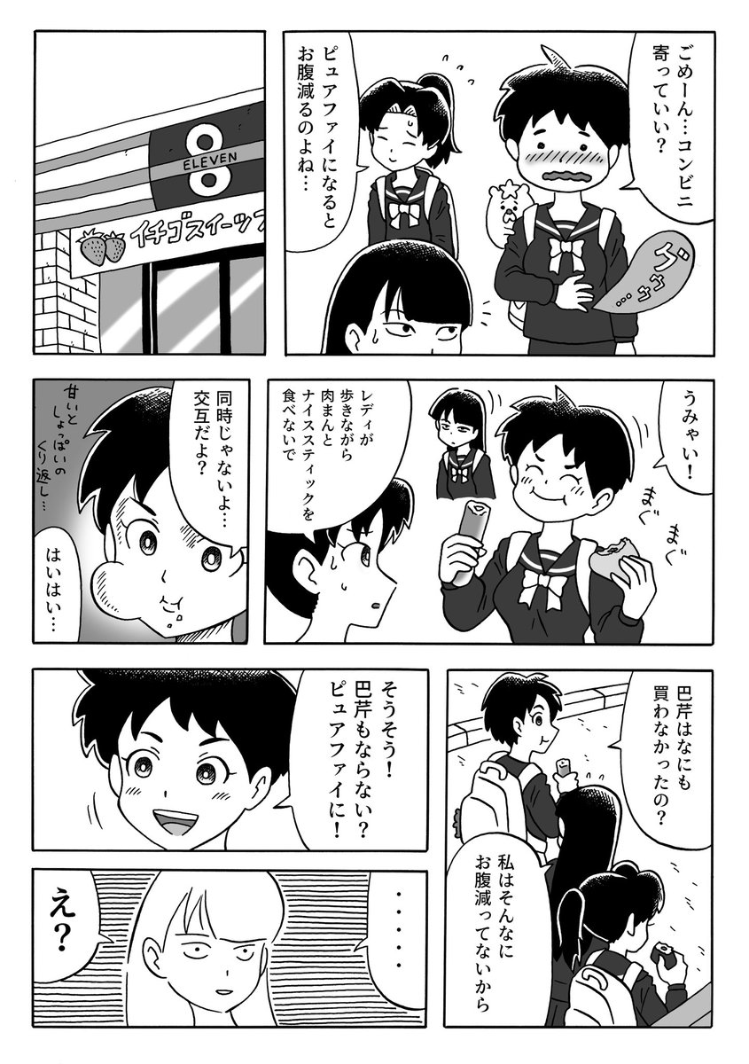 【漫画】かたほとりのパセリ 第1話「おねえチャーハン」
続きはこちら→https://t.co/bEAViQklet 