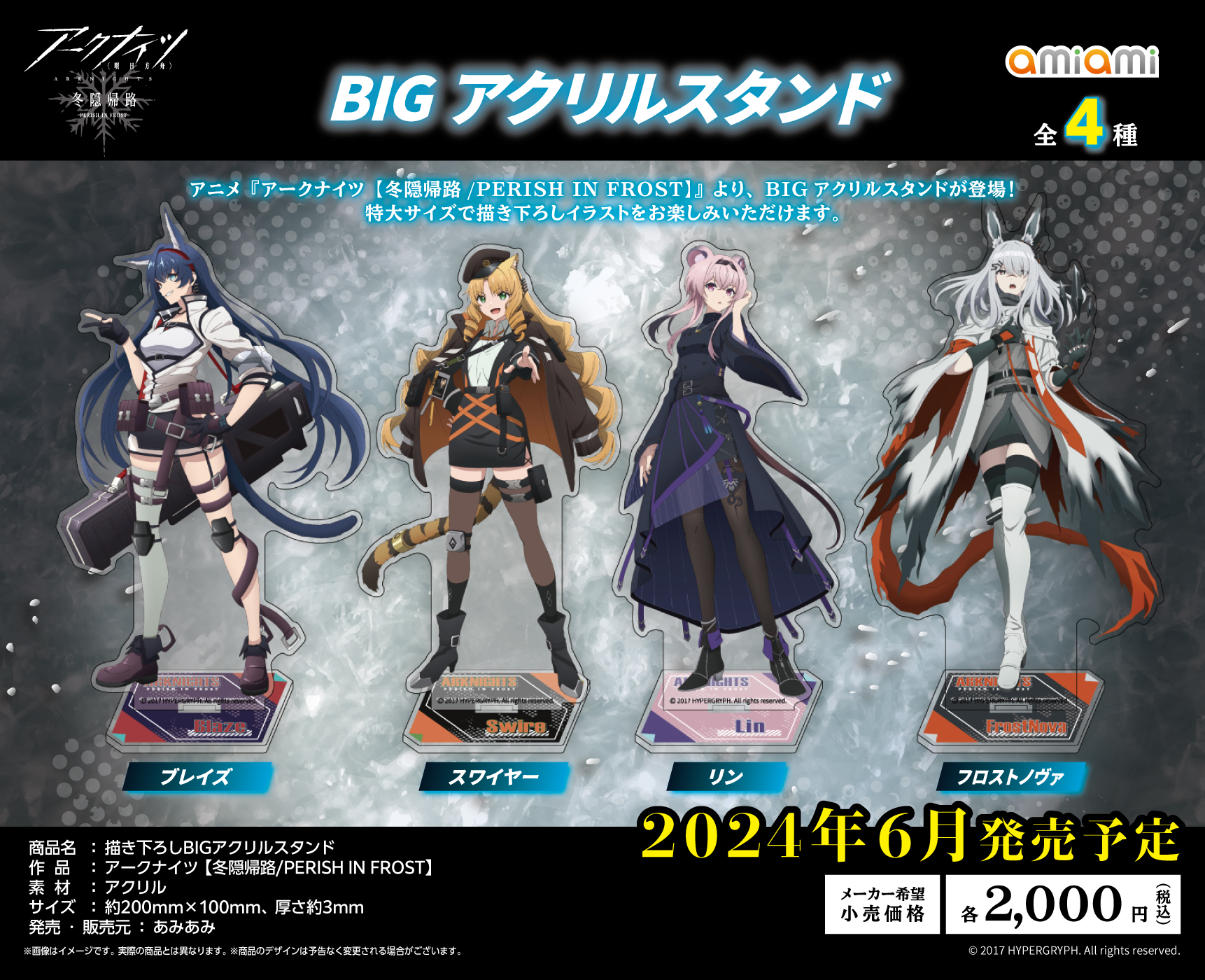 あみあみ 商品企画部 on X: あみあみ 商品企画部 on X: