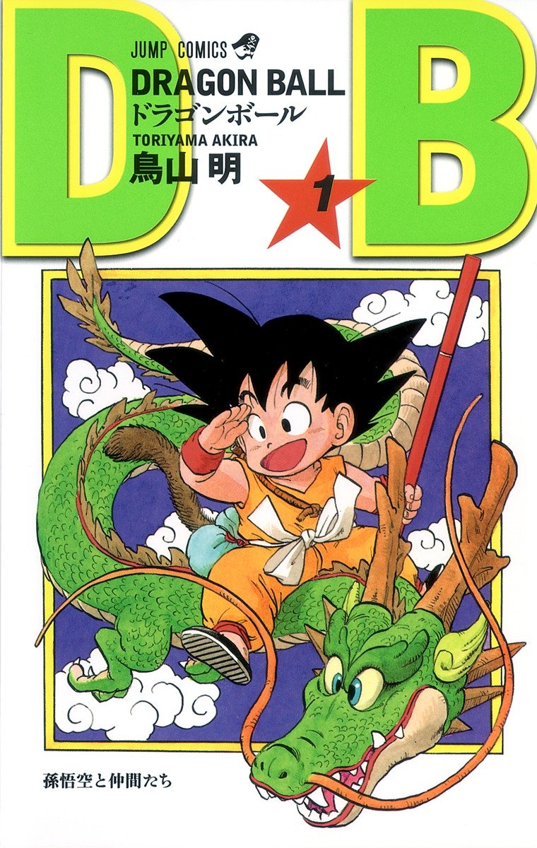 『ドラゴンボール』漫画家・鳥山明氏が逝去。68歳
news.denfaminicogamer.jp/news/240308m

1978年に漫画家デビューし『アラレちゃん』など多数の人気作を描きあげた。ゲームでは『ドラクエ』デザインなども担当。今年は『SAND LAND』の新展開に関わることも発表されていた。『DB』新作『DAIMA』は2024年秋放送予定