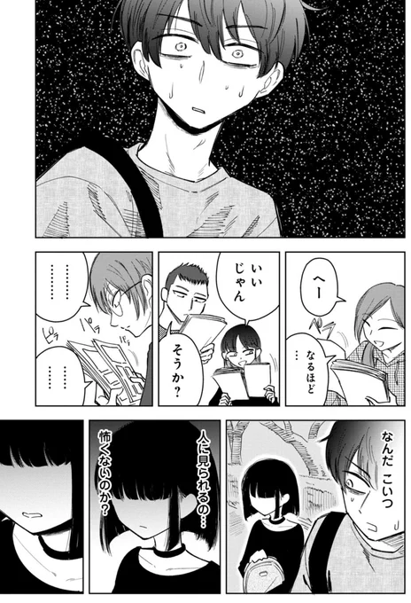 自分の推しに殺されそうになる話(14/14) 