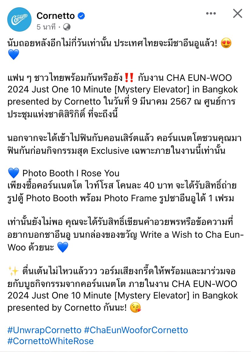 paweena_auau's tweet photo. Cornettoมาแล้ว
🍦ประกาศกิจกรรมสุด Exclusive เฉพาะภายในงานนี้เท่านั้น
 
💙 Photo Booth I Rose You
เพียงซื้อคอร์นเนตโต ไวท์โรส โคนละ 40 บาท จะได้รับสิทธิ์ถ่ายรูปตู้ Photo Booth พร้อม Photo Frame รูปชาอึนอูได้ 1 เฟรม
 
#UnwrapCornetto #ChaEunWooforCornetto #CornettoWhiteRose https://t.co/RzPTR1V0Xe