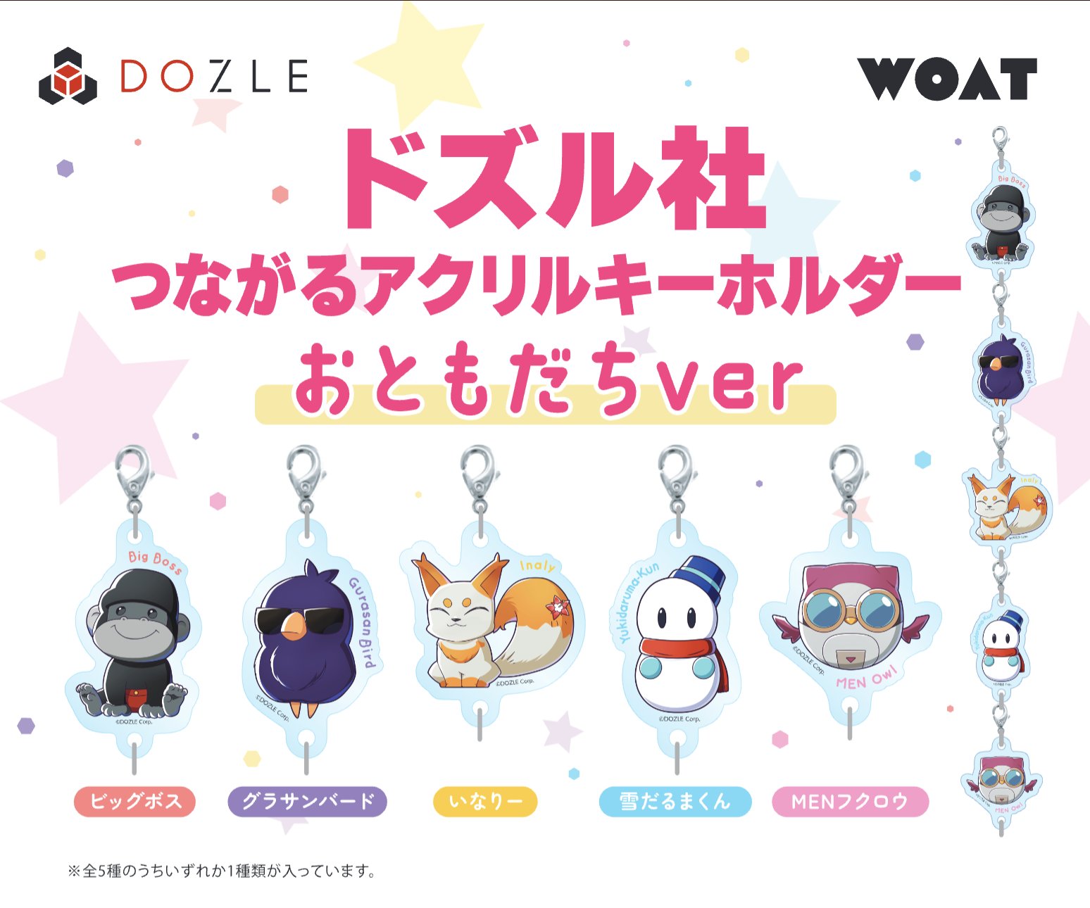 ドズル社 ドズル ぼんじゅうる 缶バッジ アクリルキーホルダー
