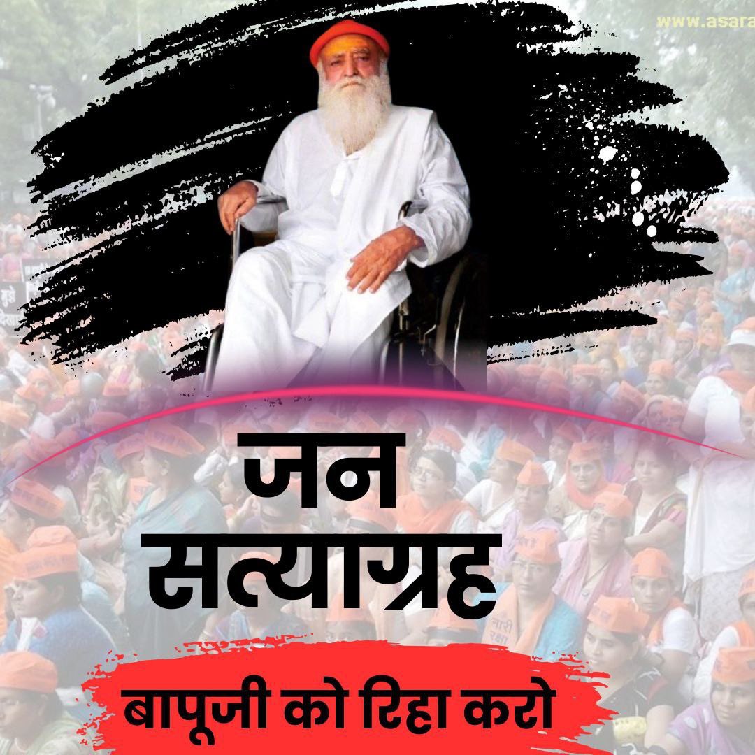 AshokMa81098907's tweet photo. @narendramodi सभी देशवासियों को ���ो #MahaShivaratri  की बहुत बहुत शुभकामनाएँ । मोदी जी  देश के कोने कोने में गूंज रही है एक ही आवाज - बापूजी निर्दोष हैं, #Bapuji  को रिहा करो। ज़रा इस और भी ध्यान दे| 
Break The Silence
Seek Justice
#WomensDay2024 #IWD2024 #WomensDay #PMOIndia https://t.co/dJLr14dtgE