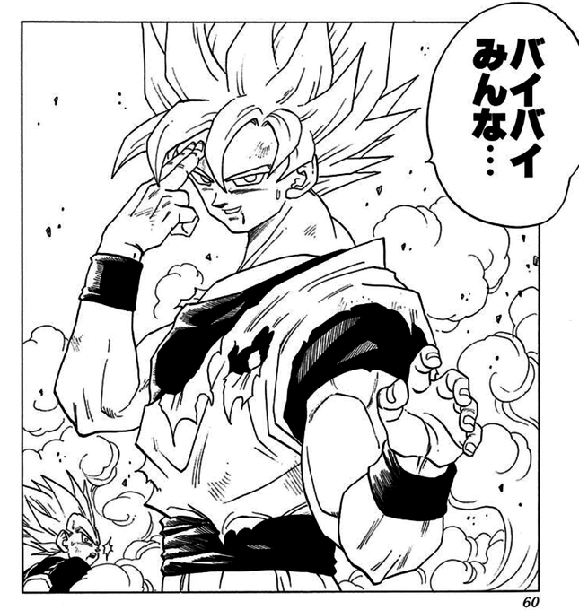 RIP 漫画家・鳥山明さん(68) 急逝 『ドラゴンボール』『Dr.ス.. | forasteran さんのマンガ | ツイコミ(仮)