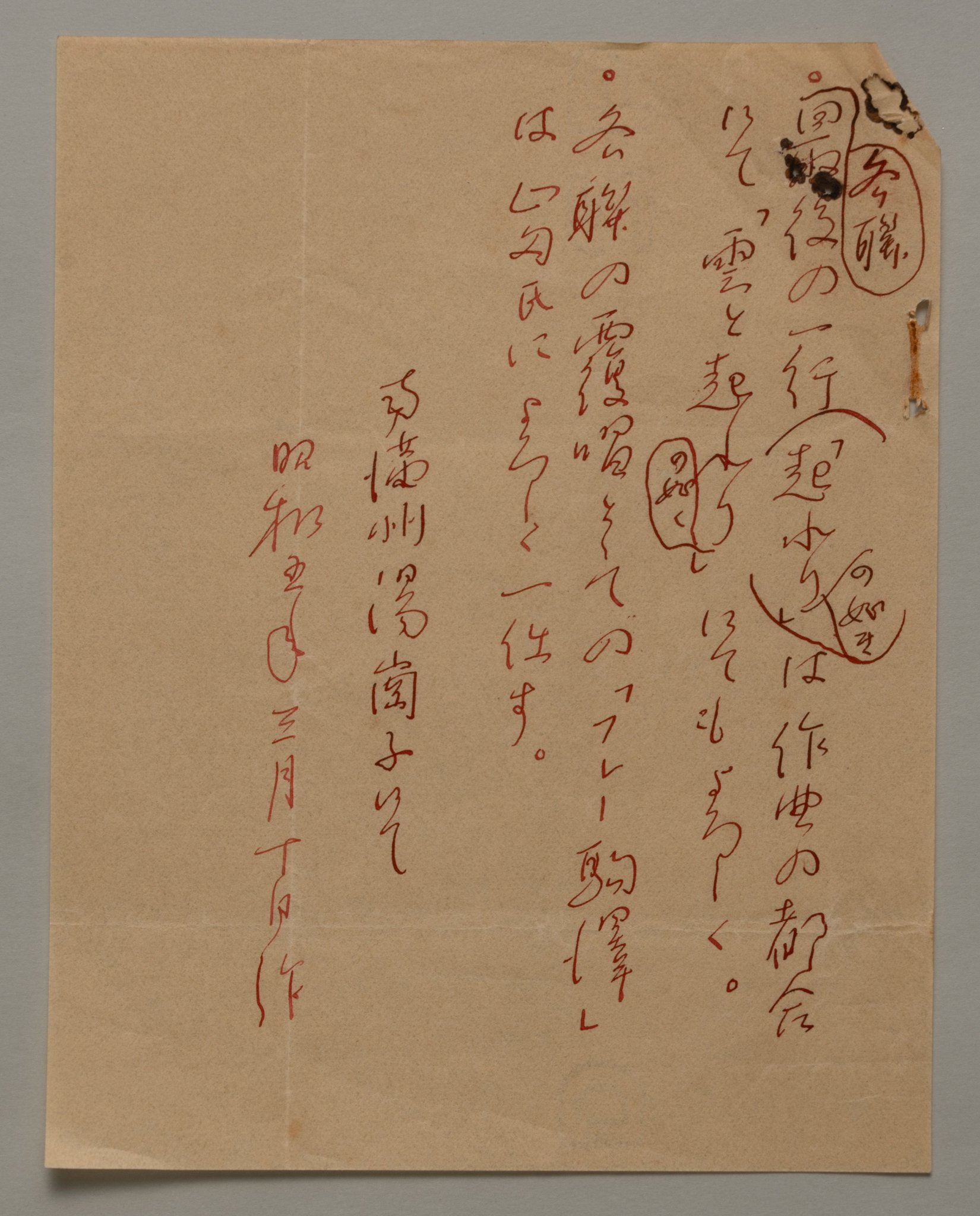ひ。。 駒澤大学 禅文化歴史博物館 on X: 