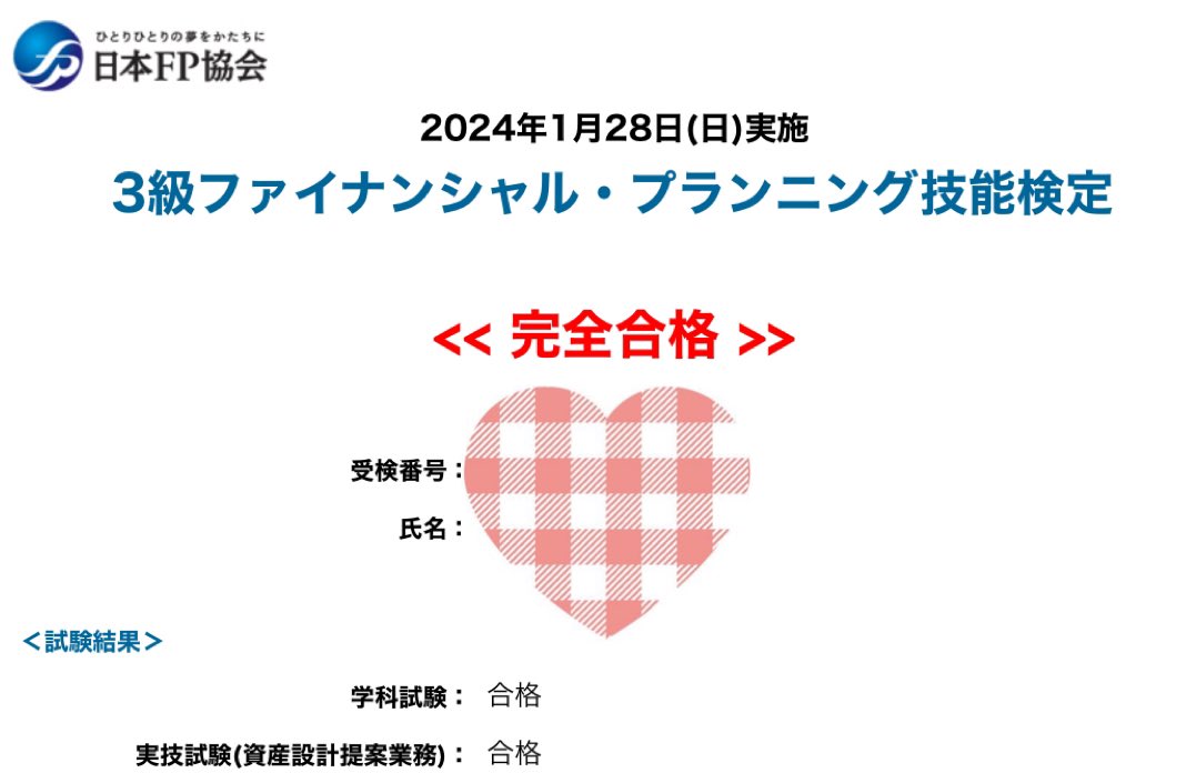 z3fb_bm's tweet photo. #SHEmoney #みんなでFPチャレンジ
FP3級合格しました！
なかなか勉強時間が確保できなくて大変だったけど、なんとか合格して良かった😂
一緒に受験したマネーメイトさんにも支えられた😌
あと、ほんださんのYouTubeのおかげ！
これからも知識のブラッシュアップ頑張ります💪 https://t.co/doMEQkTEOk
