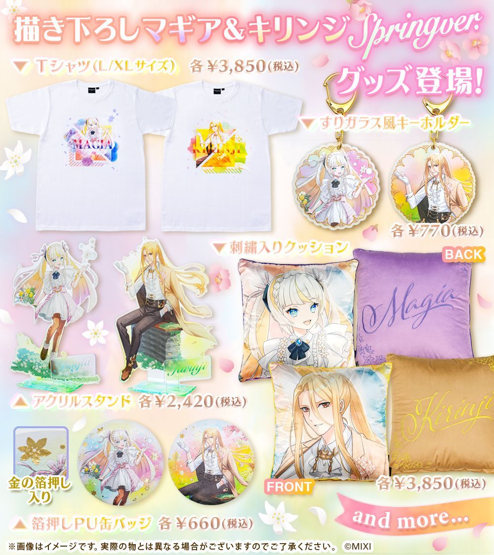 🌸spring ver.描き下ろしグッズ登場🌸/／ 「マギア」「キリンジ」の
