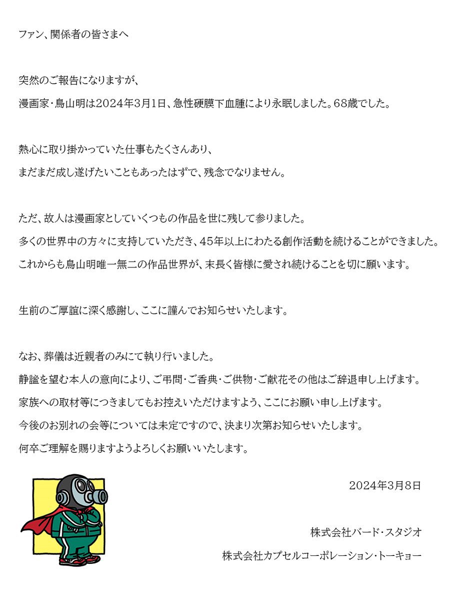 え⁉️