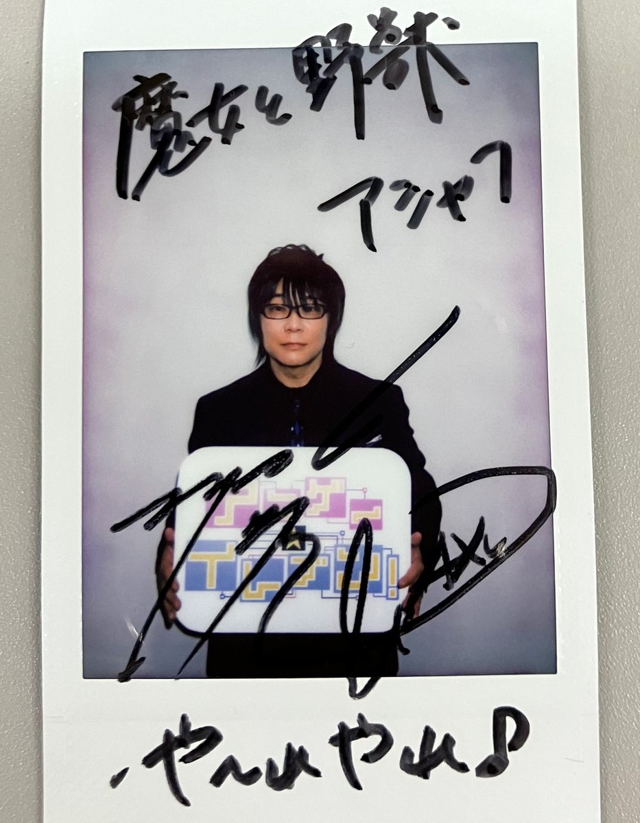 森川智之さん 限定サイン色紙(テイルズオブザレイズ) プレゼント🎁】 毎週金曜20:30～放送のBS11「#アニゲーイレブン」に