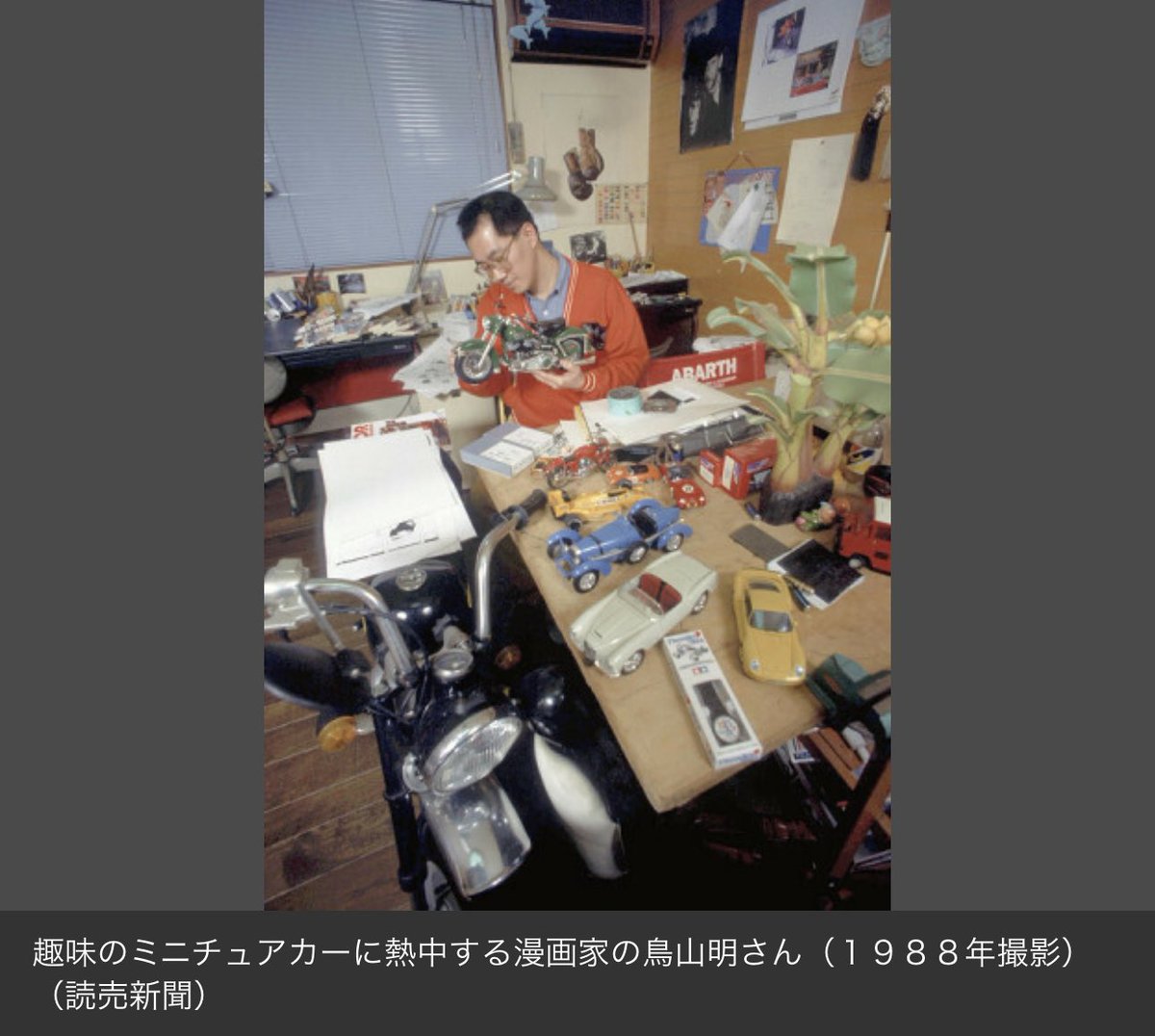 เวปไซต์ของโชเนนจัมพ์ประกาศข่าวการเสียชีวิตของ อาจารย์ Toriyama จากไปในวัย 68 ปี เมื่อเช้านี้

ความทรงจำในวัยเด็ก