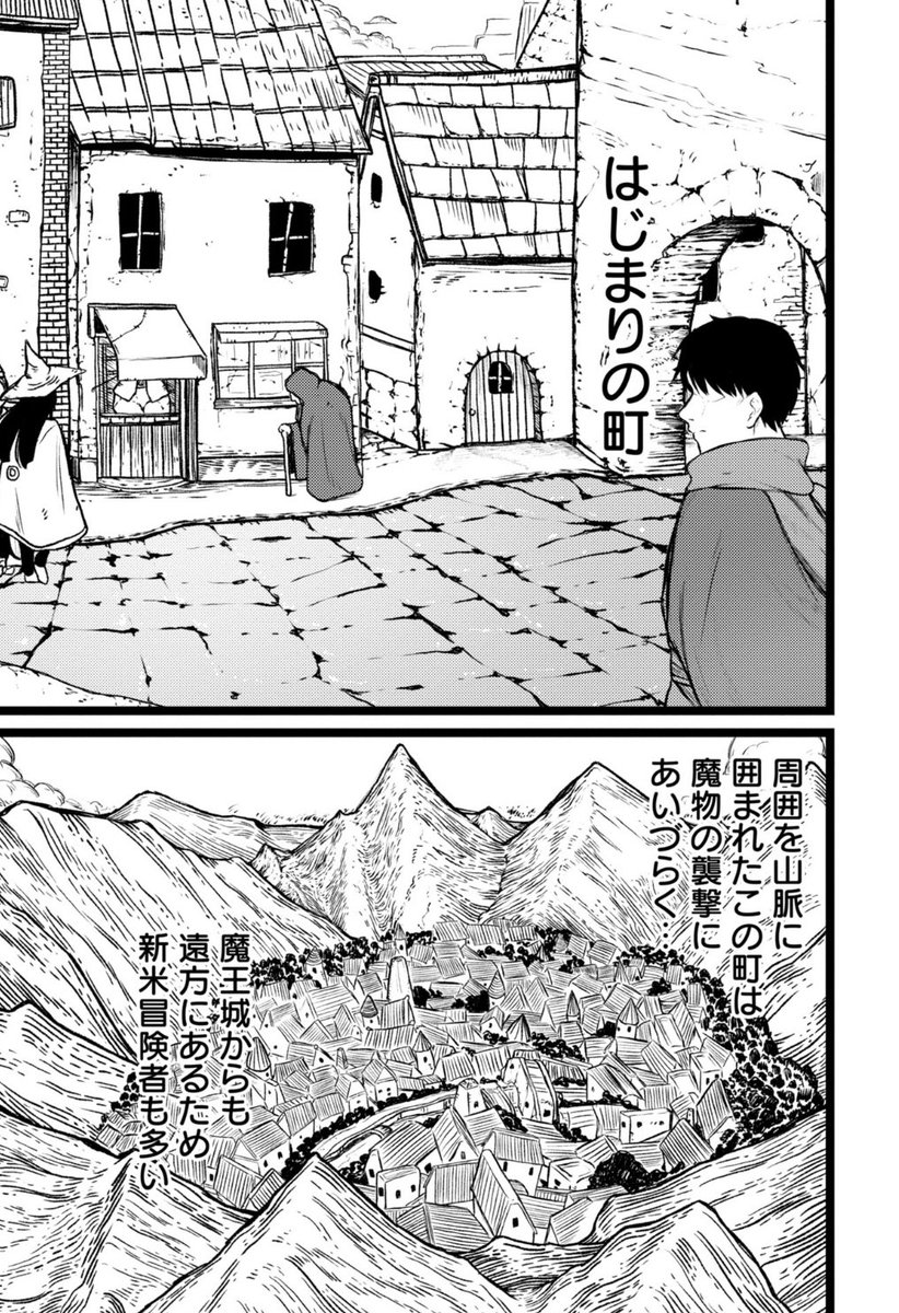 『終活勇者』2話、本日更新!
人生の後片付けの旅に出た年老いた勇者。
新たな旅の幕開けです!…と思いきや、これではただの徘徊…!?

しかし旅には出会いもつきもので…お楽しみください!

https://t.co/TSdmL7VfKM

#終活勇者 