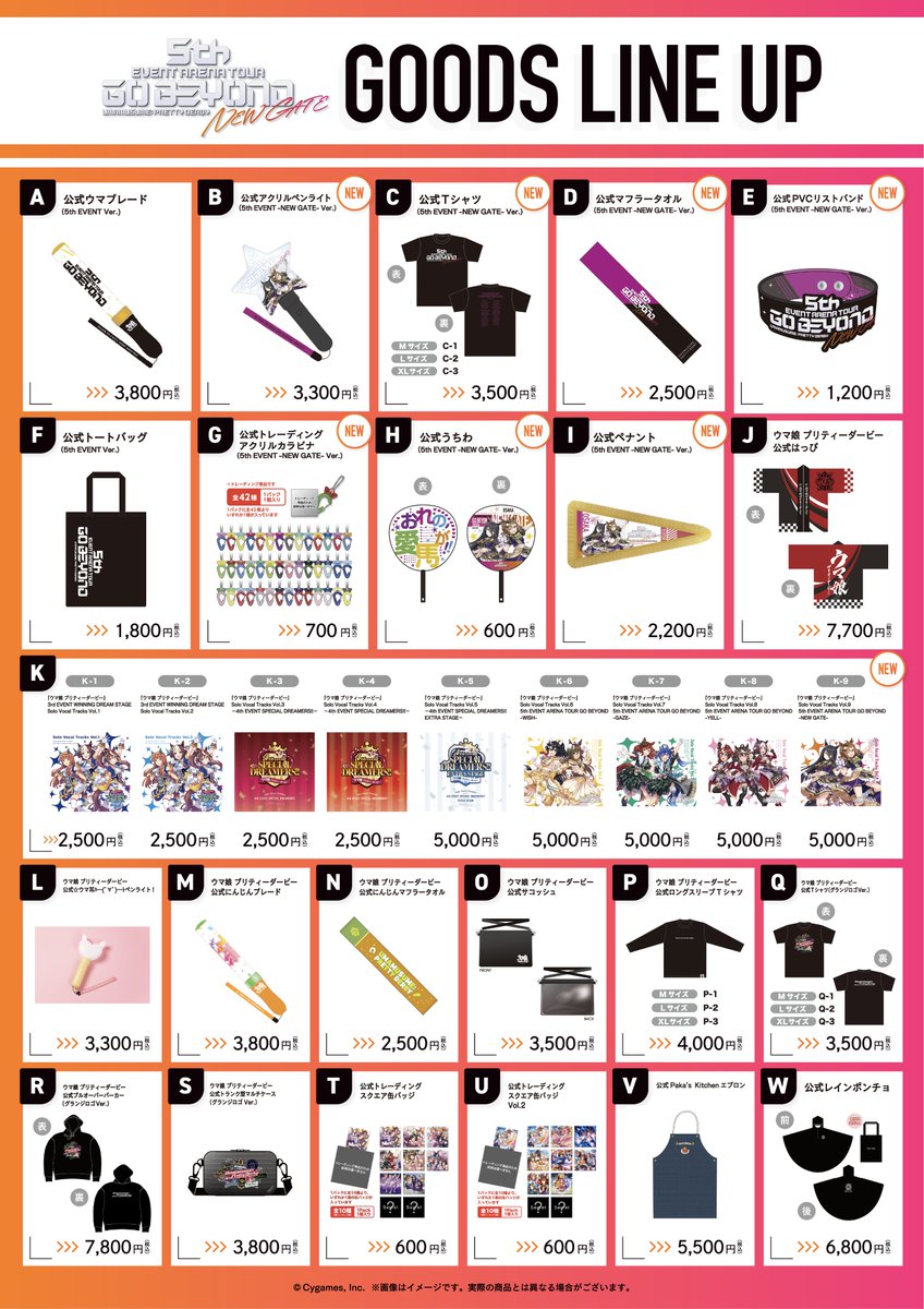 ウマ娘 5th イベント スティルインラブ グッズ 4点セット ウマ娘 5th イベント スティルインラブ グッズ 4点セット News｜ウマ娘