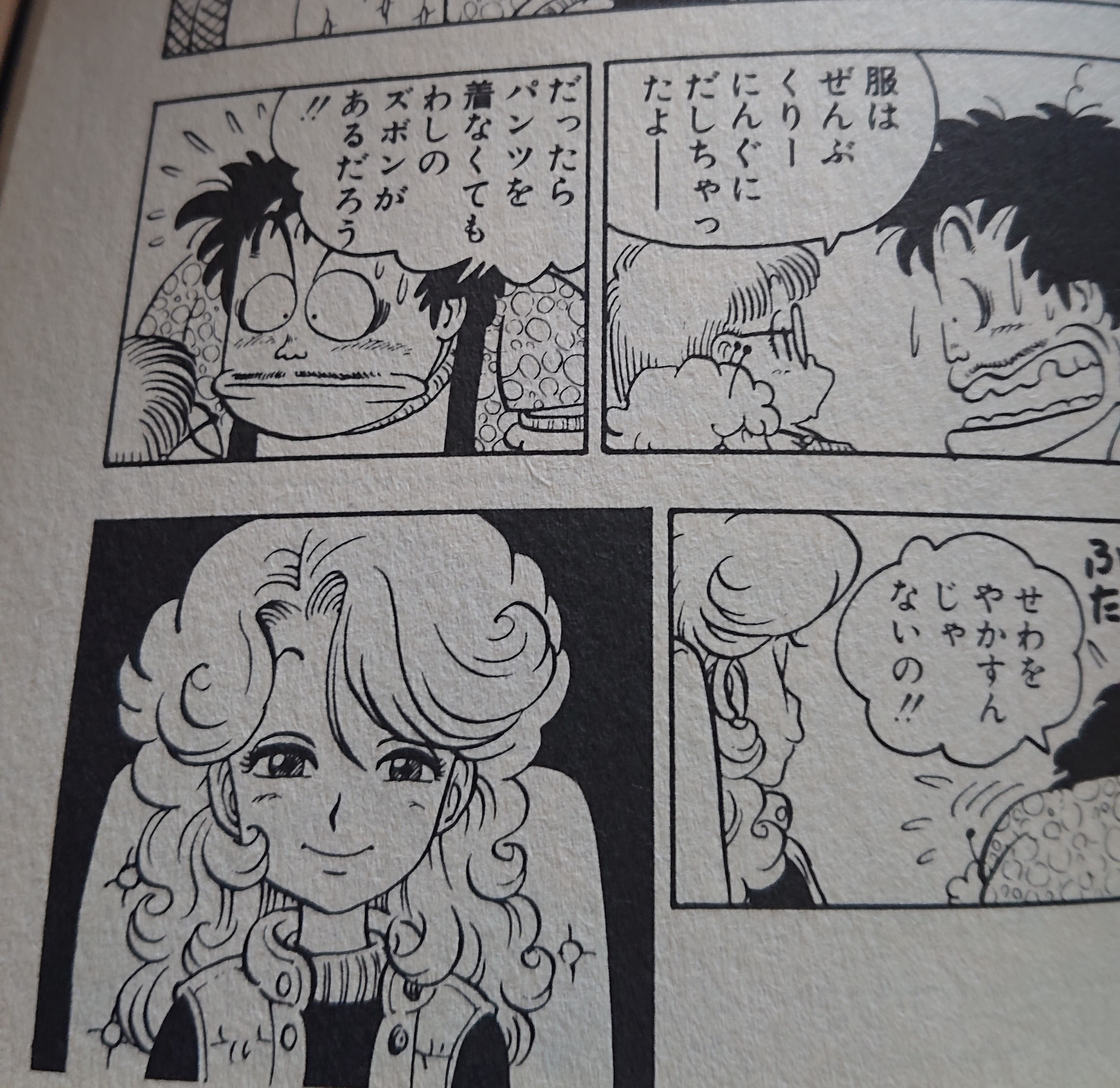 ☆626 【レア】 Dr.スランプ アラレちゃん 則巻千兵衛 木緑