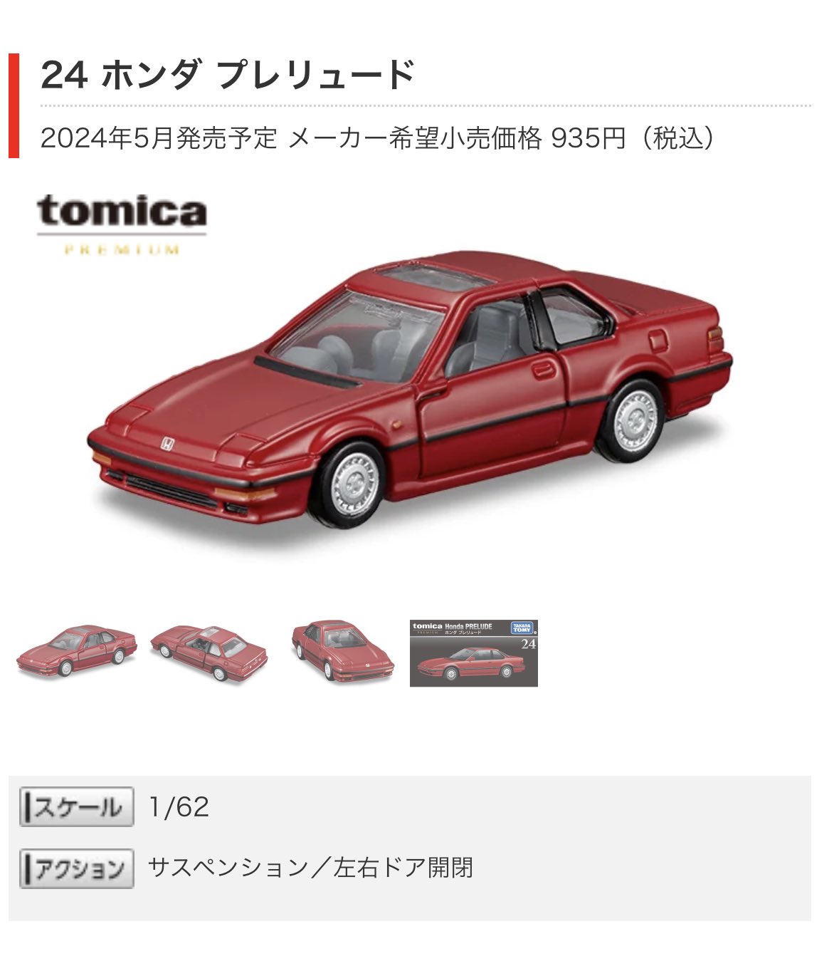 Amazon.com: Tomica Gift Construction Vehicles Set #4 (Japan