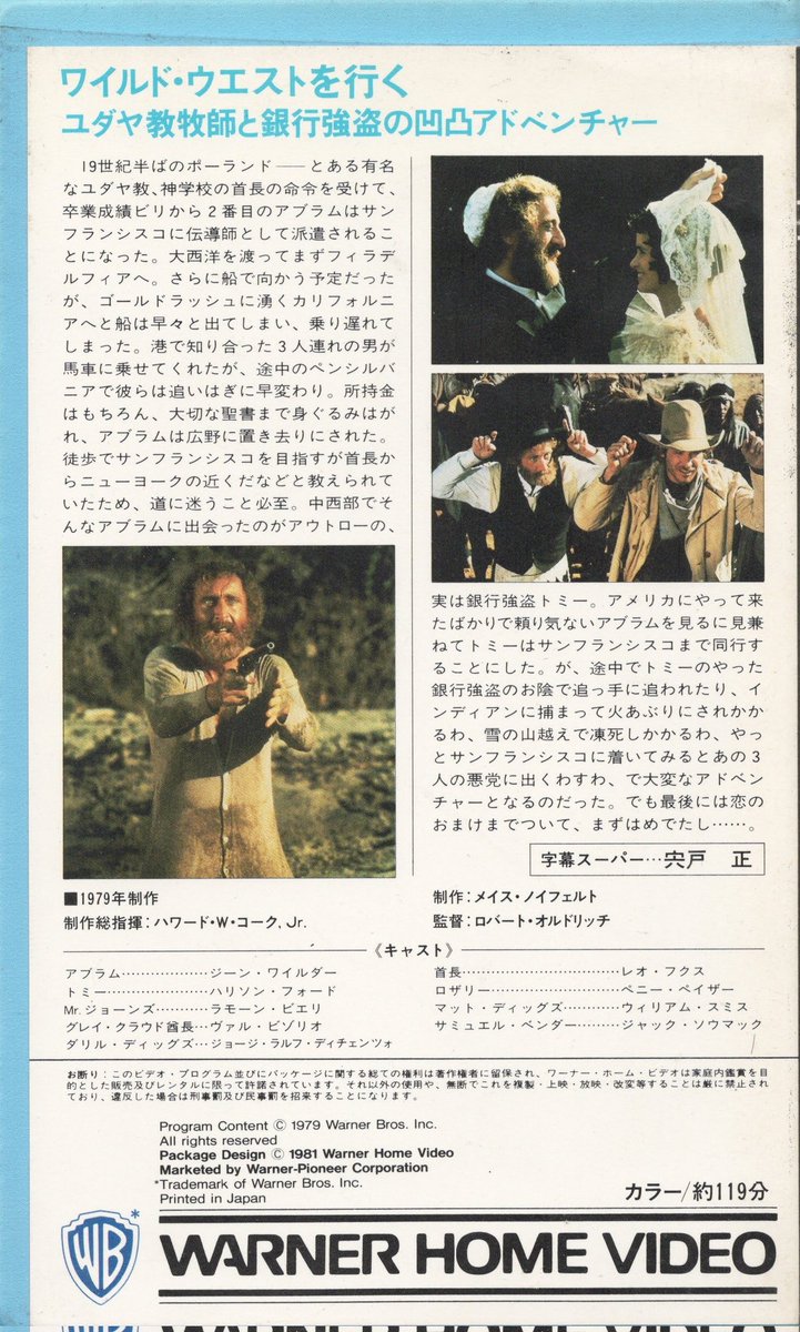 ponymachine's tweet photo. #ロバート・アルドリッチ
「フリスコ・キッド」

ジーン・ワイルダー演じるラビのとことん自分の神さまを信じて進んでいく歯がゆい程にまばゆい生き方！遠藤周作の「おバカさん」やブニュエルの「ナサリン」とも重なり

ジーン・ワイルダーがああいう役にもはられるのね

先住民の神々しさも✨ https://t.co/sMAswhJDZD