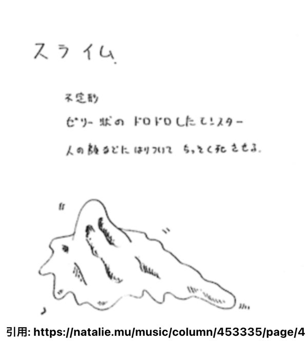 Akira Toriyama was given a design request using the image on the