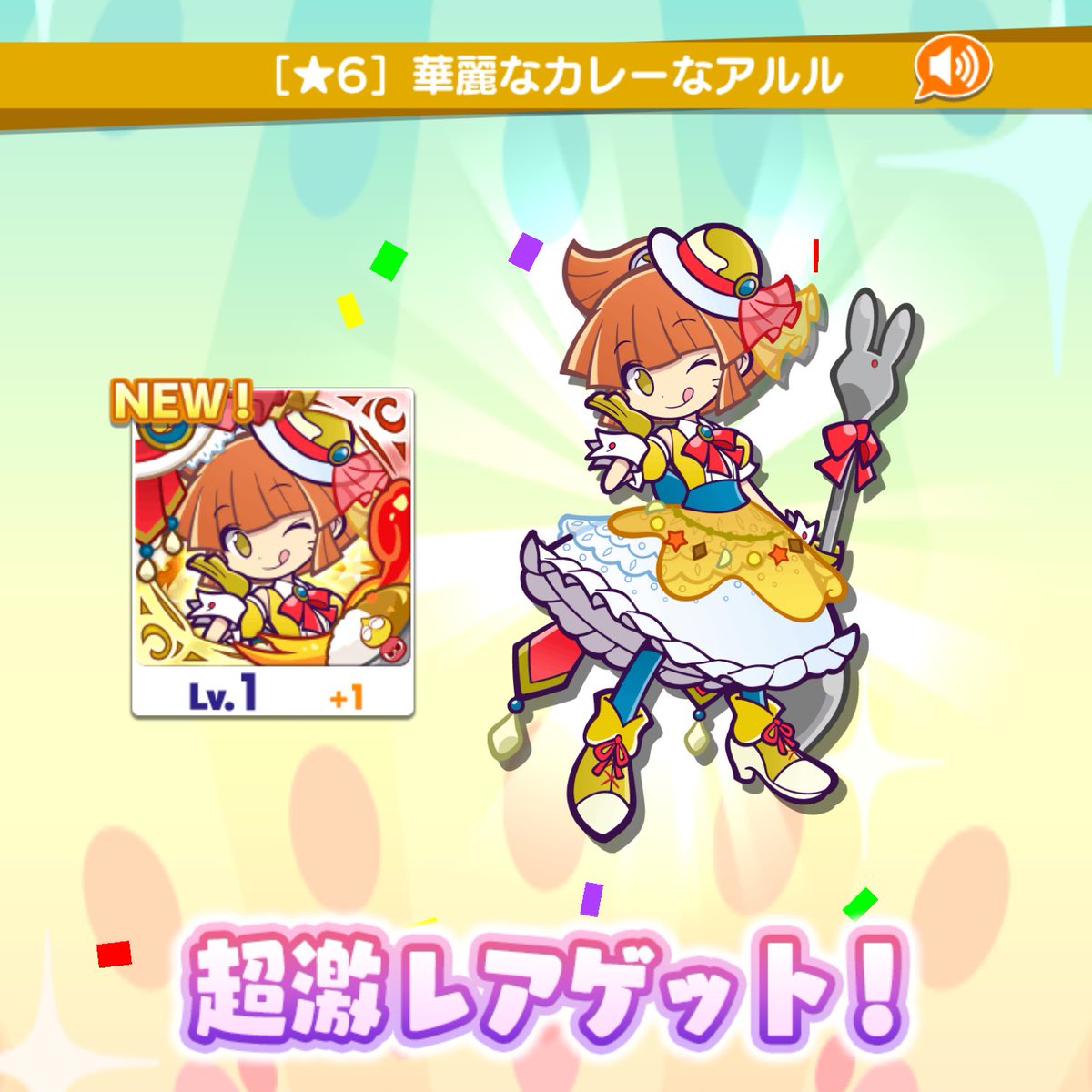 ねんどろいど ぷよぷよ アルル ねんどろいど アルル＆カーバンクル