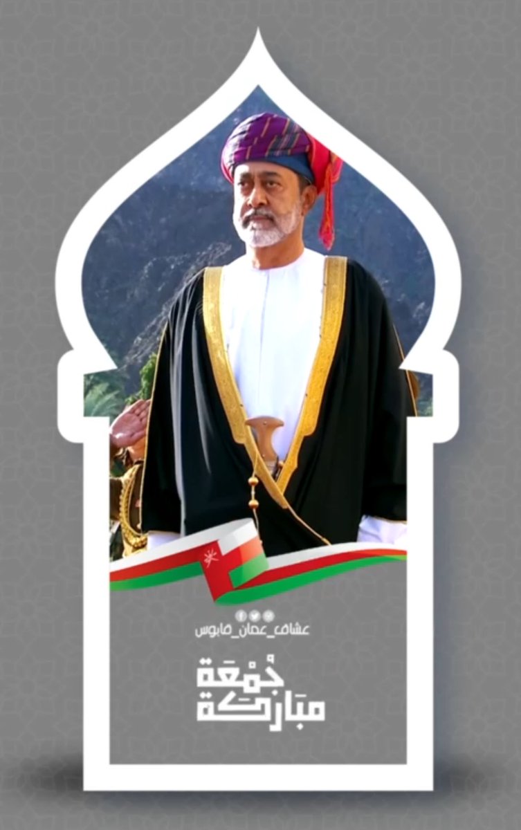 omanqaboos18 tweet picture