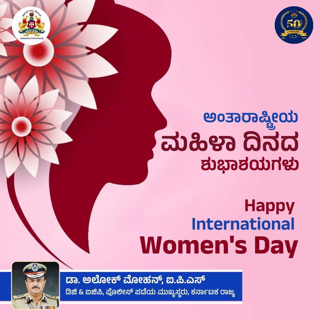 On International Women's Day-2024, let's celebrate the achievements of women with the theme of 'Invest in women: Accelerate progress’ by empowering women economically in all fields. Happy International Women's Day to all women.

#InternationalWomensDay2024

#GoldenJubileeOf_KSP