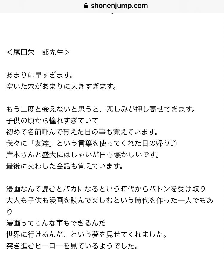 amefumi_saga's tweet photo. ワンピースの尾田栄一郎先生は鳥山明先生が存在したから漫画家を目指したくらいの大ファン
ターちゃんの作者こと徳弘正也先生が2人の初邂逅に絡んでいた事はもっと知られていいと思います

お悔やみ申し上げます

#鳥山明 https://t.co/z3KavrQHX7