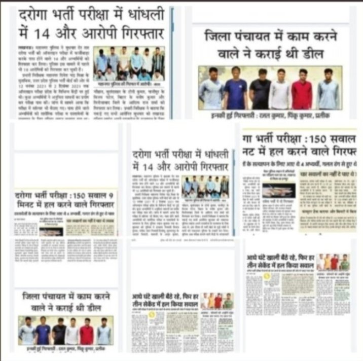 वक्त ने छिना है तो वक्त देगा भी,
 बस खुद को हालातों से हारने मत दो..!!🚩🚩

#𝗨𝗣𝗦𝗜_𝗡𝗘𝗘𝗗𝗦_𝗖𝗕𝗜_𝗜𝗡𝗩𝗘𝗦𝗧𝗜𝗚𝗔𝗧𝗜𝗢𝗡
#𝗨𝗣𝗦𝗜_𝗡𝗘𝗘𝗗𝗦_𝗖𝗕𝗜_𝗜𝗡𝗩𝗘𝗦𝗧𝗜𝗚𝗔𝗧𝗜𝗢𝗡
#𝗨𝗣𝗦𝗜_𝗦𝗖𝗔𝗠𝟵𝟱𝟯𝟰
#𝗨𝗣𝗦𝗜_𝗦𝗖𝗔𝗠𝟵𝟱𝟯𝟰
<a href="/JayMishra36/">Vijay Mishra 🇮🇳</a> 
<a href="/999abhi_/">#अभिषेक_यादव💫💫</a>