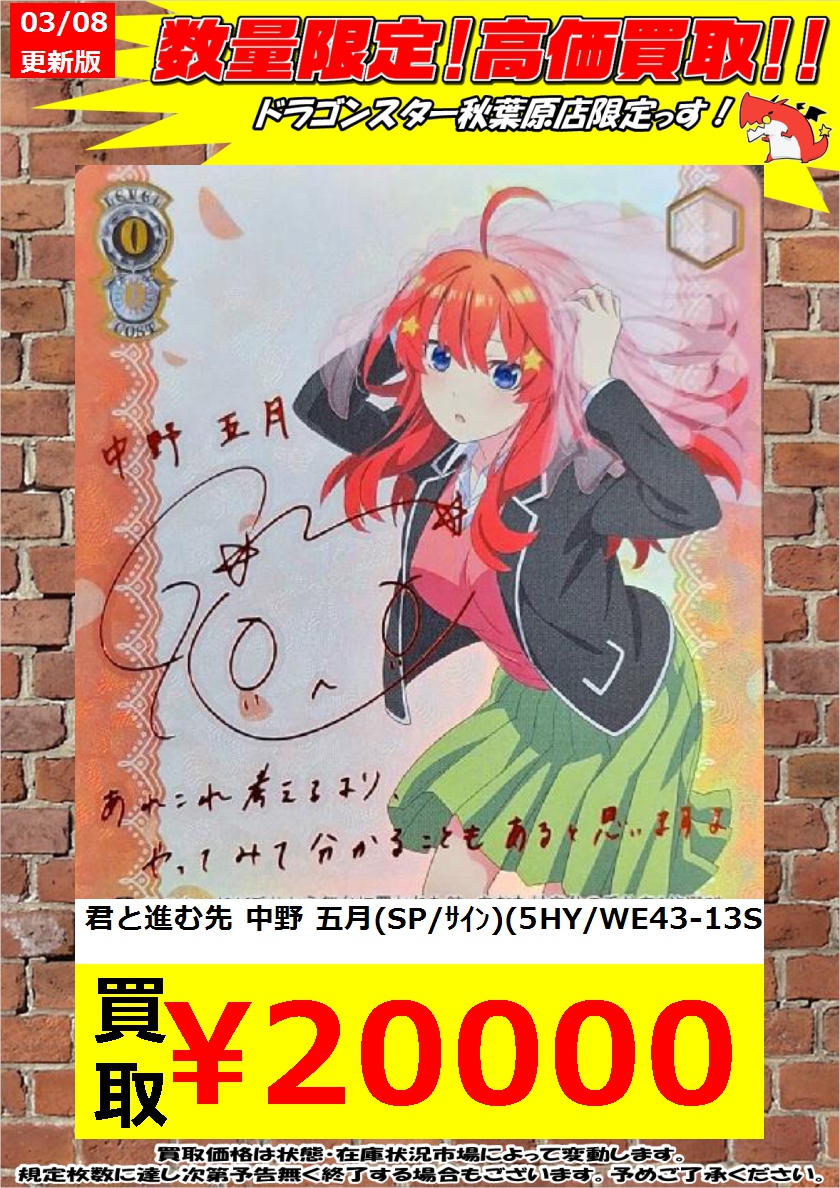 ドラゴンスター秋葉原店 on X: ドラゴンスター秋葉原店 on X: