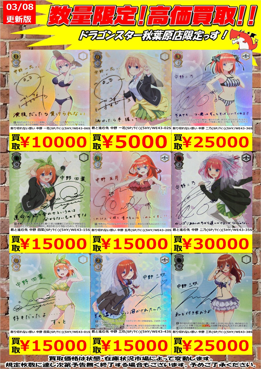 ドラゴンスター秋葉原店 on X: ドラゴンスター秋葉原店 on X: