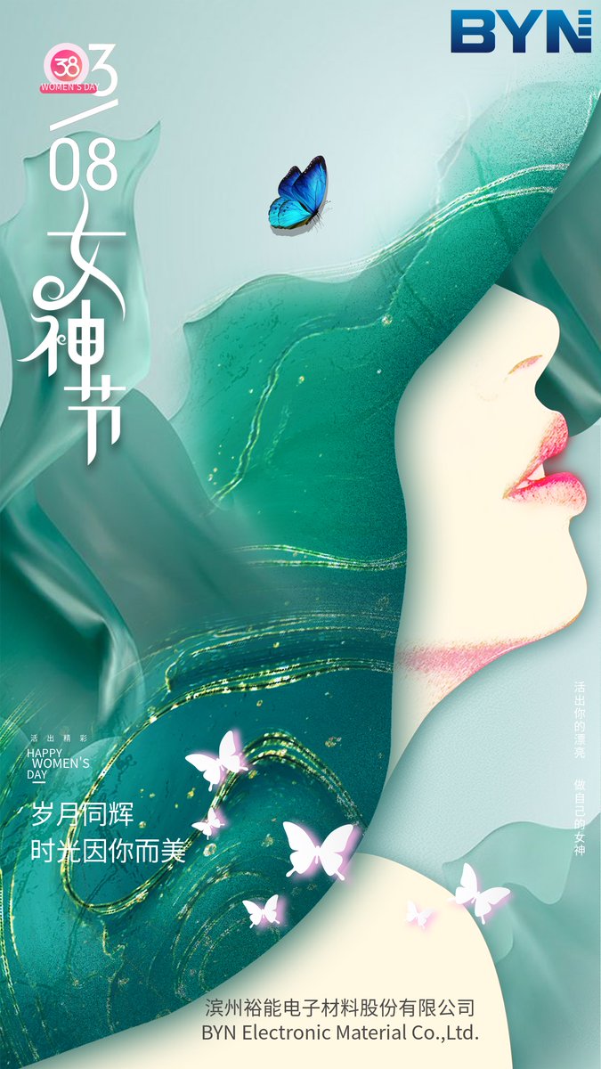 Happy Women's Day!
Our female employees enjoy half a day off (many for the full day, we don't mind 😄) and a £20 gift card.
Without women, BYN would not exist!
👩‍⚖️ Our largest shareholder is a woman!
👩‍💼 33% of our management staff are women!
👩‍🔬 45% of our employees!
#IWD2024 #IWD