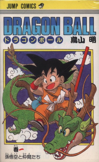 ドラゴンクエスト 鳥山明 描き下ろし ドラゴンゾンビ モンスター