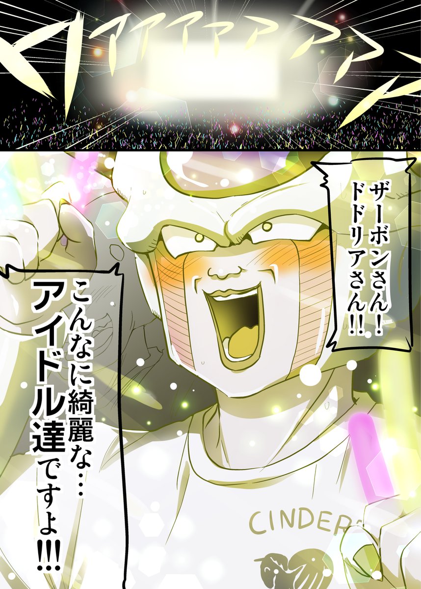 なんで俺が描いたドラゴンボールの絵は、アイドルと一緒なんだ… 
