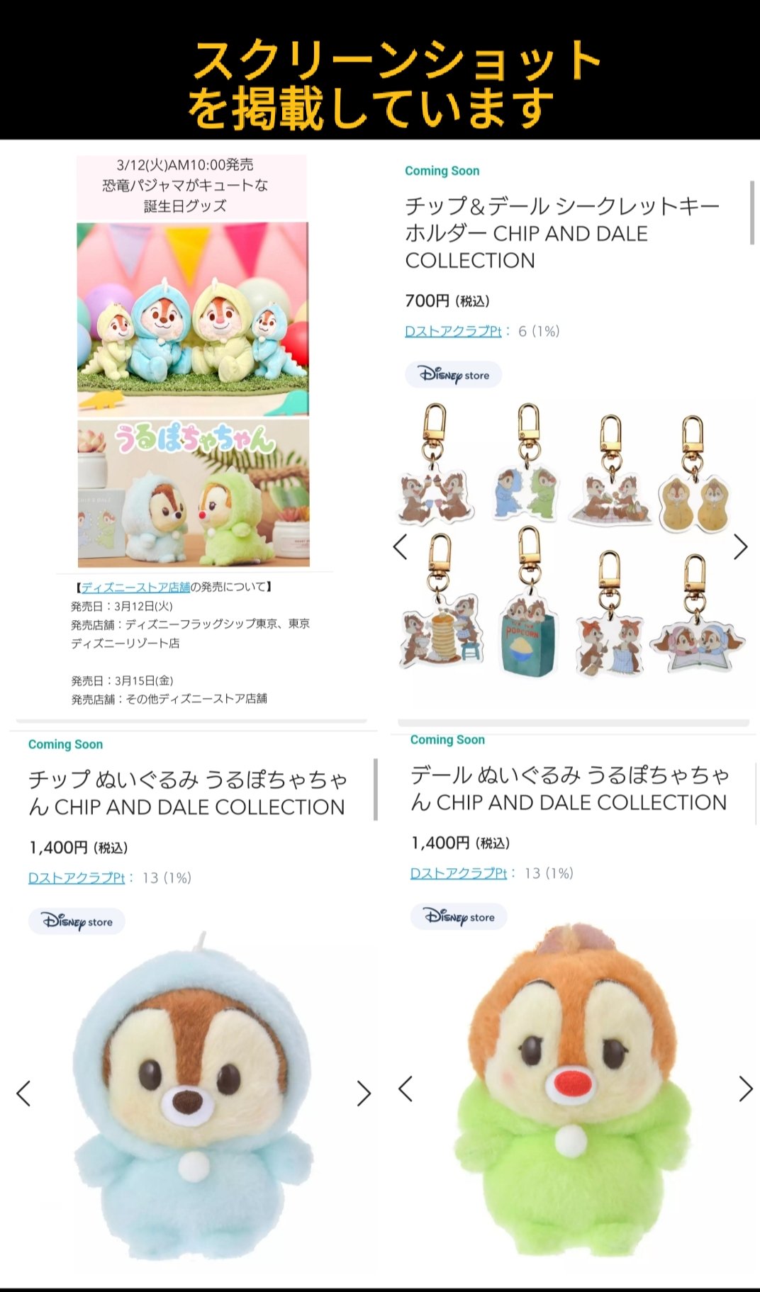 TDR ディズニー ぷらん on X: TDR ディズニー ぷらん on X: