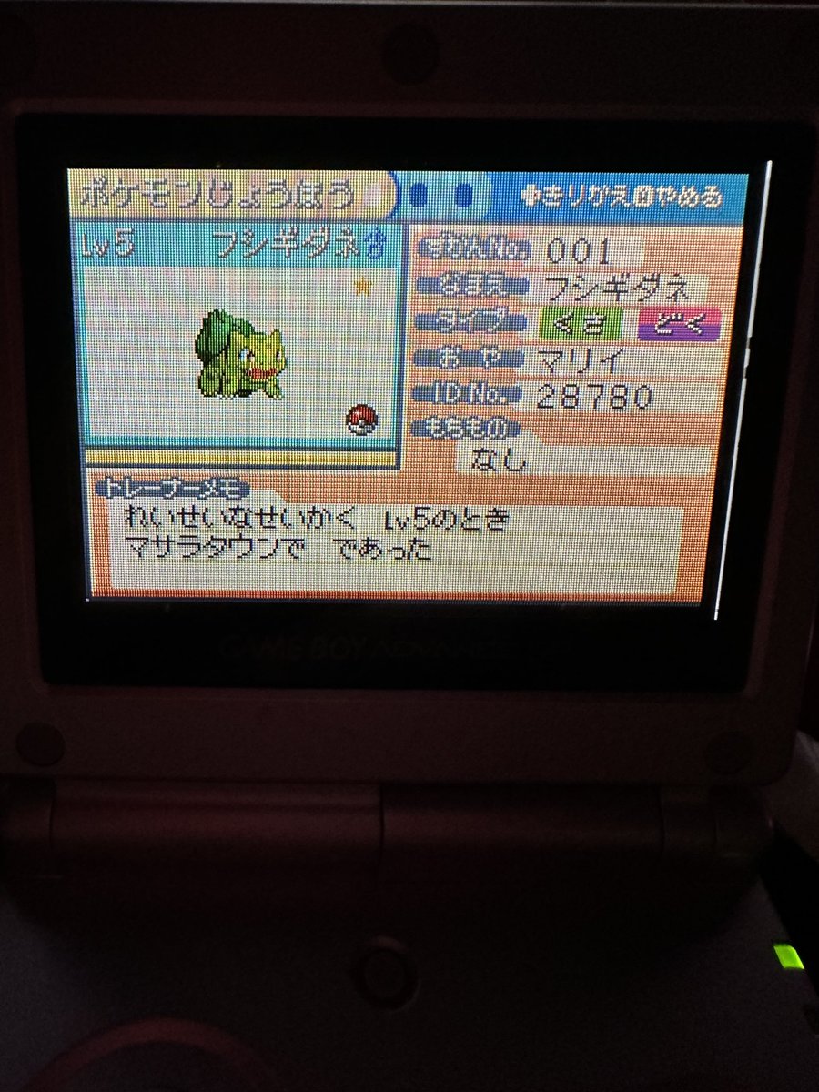 YOOOOOOOOOO #pokemon #pokemonleafgreen #GBA