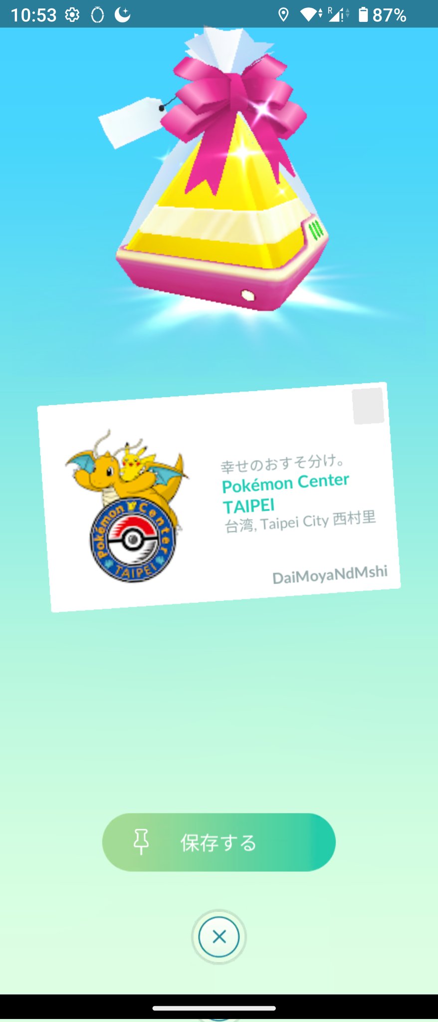 プロモ 台北のピカチュウ ポケモンセンター台北 オープン記念