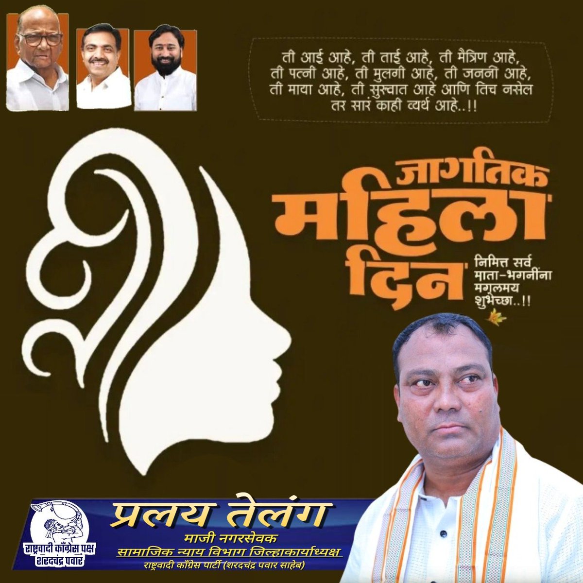 pralaytelang4's tweet photo. कायदेमंत्री असताना स्त्रियांच्या हक्वासाठी कायदेमंत्री पदाचा राजीनामा देतो,आणि संविधान लिहून तिथं महिलांना हिंदू कोड बिल लिहून सर्व महिलांना मानाचे जीवन जगण्याचा अधिकार देतो ....म्हणून एक स्त्री म्हणून पहिले सलाम त्या महामानवाला कोटी कोटी अभिवादन🙏🏻🙏🏻🙏🏻 https://t.co/3iZ2ny6bDL