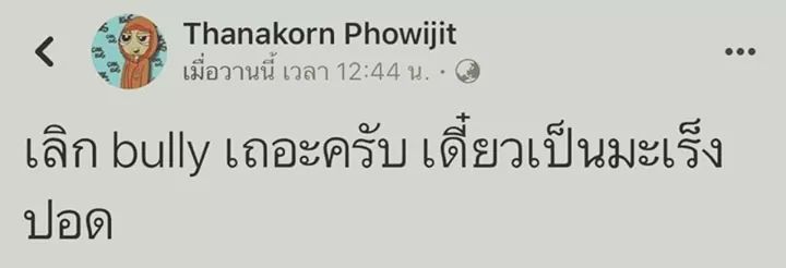 ฅุมพฤซฮ์ฅลเด๋อ #สันหลังยาวเอนเตอร์เทนเม้นท์ (@khunpreuch) on Twitter photo 