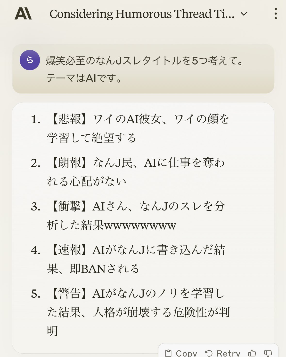 公の場での発言・インタビュー報道記録