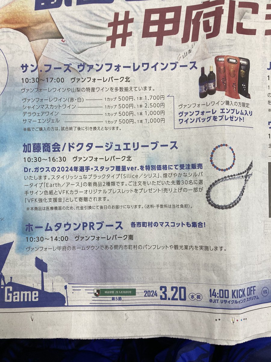（株）加藤商会／山梨県のジュエリー製造メーカー tweet media