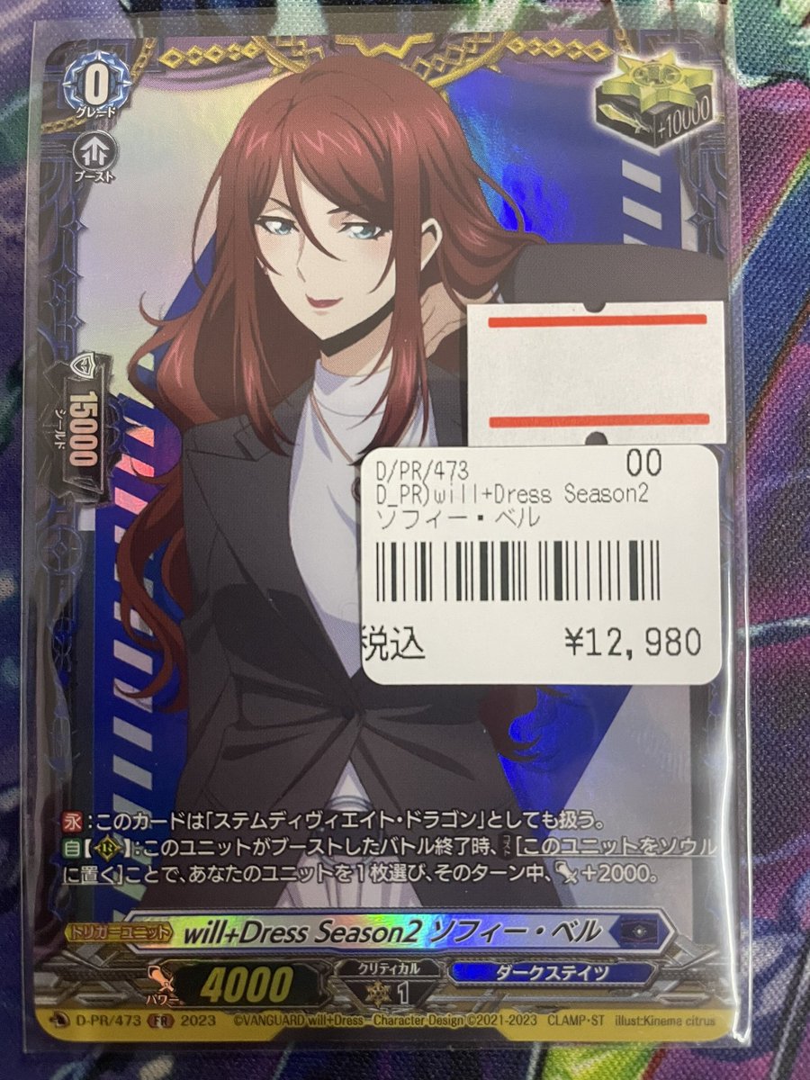 will+Dress Season2 ソフィー・ベル(PR)(D-PR/473) | プロモ