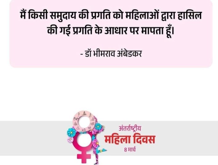 RaymalRanawat's tweet photo. अंतर्राष्ट्रीय महिला दिवस की हार्दिक बधाई एवं मंगलकामनाएं https://t.co/xVOPACjwhp