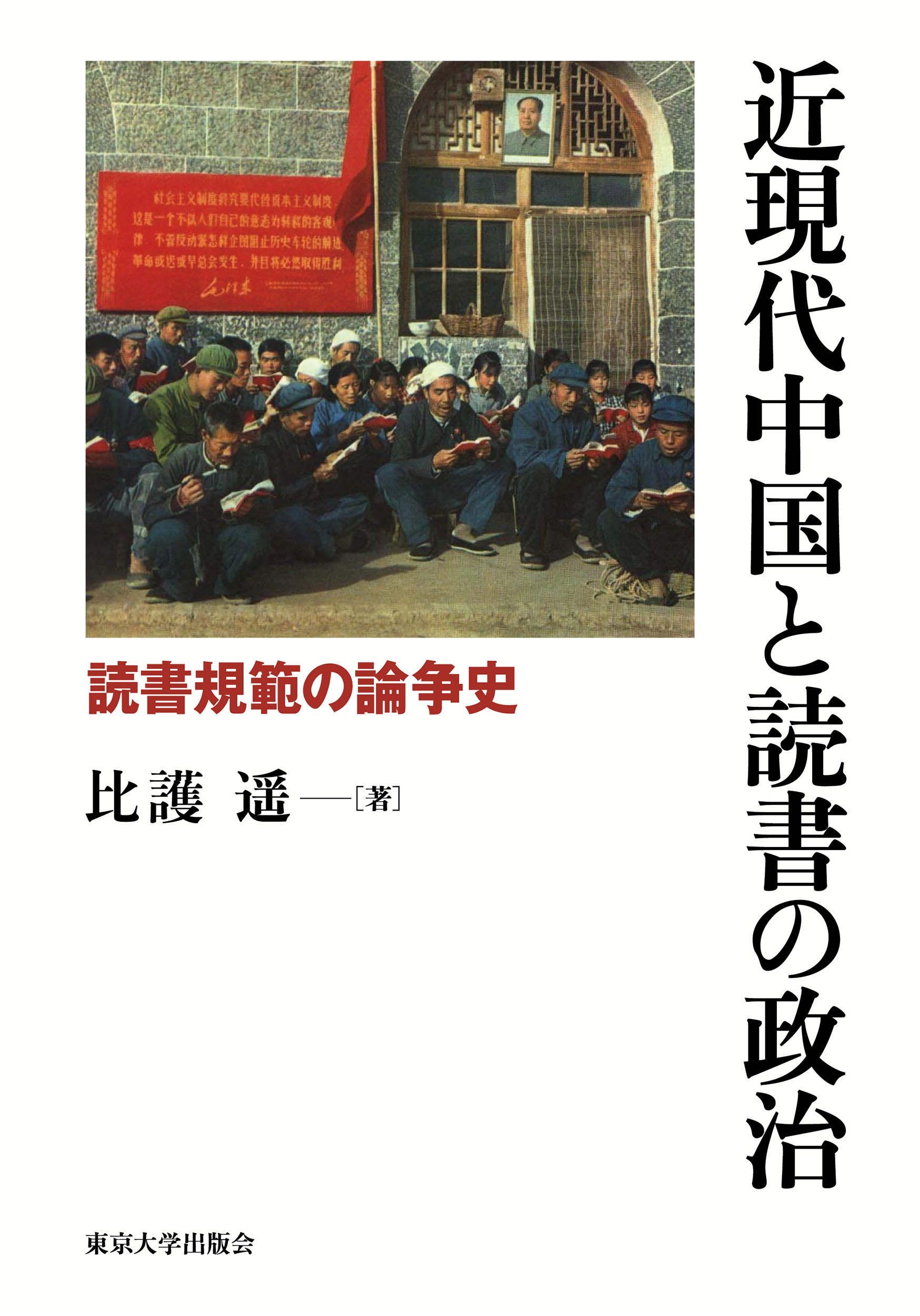 東京大学出版会 on X: 東京大学出版会 on X: