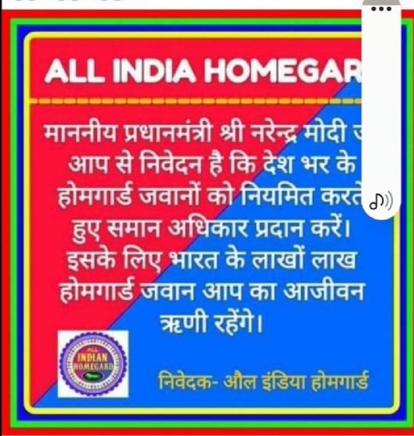 मॉडल होमगार्ड बिल
1946/1947, 1962/1963की फाइल गृह मंत्रालय के पास पहुंच गई है श्रीमान अमितशाह जी और श्रीमान नरेंद्रमोदी जी पुराने अंग्रेजों के कानून को खत्म करें
#होमगार्ड_एक्ट_में_संशोधन कर 7लाख होमगार्ड जवानों को नई जिंदगी देने का वादा पूरा करें
<a href="/narendramodi/">Narendra Modi</a>
<a href="/AmitShah/">Amit Shah</a>
<a href="/ANI/">ANI</a>