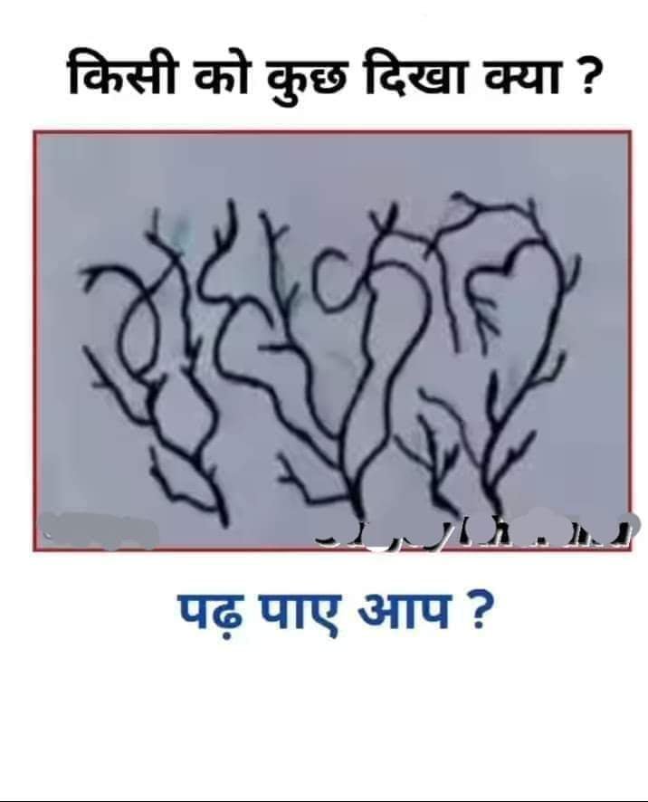 लॉजिक के बिद्वान अपनी उपस्थति दर्ज करवाएं और बताएं जहाँ क्या लिखा हुआ है ?