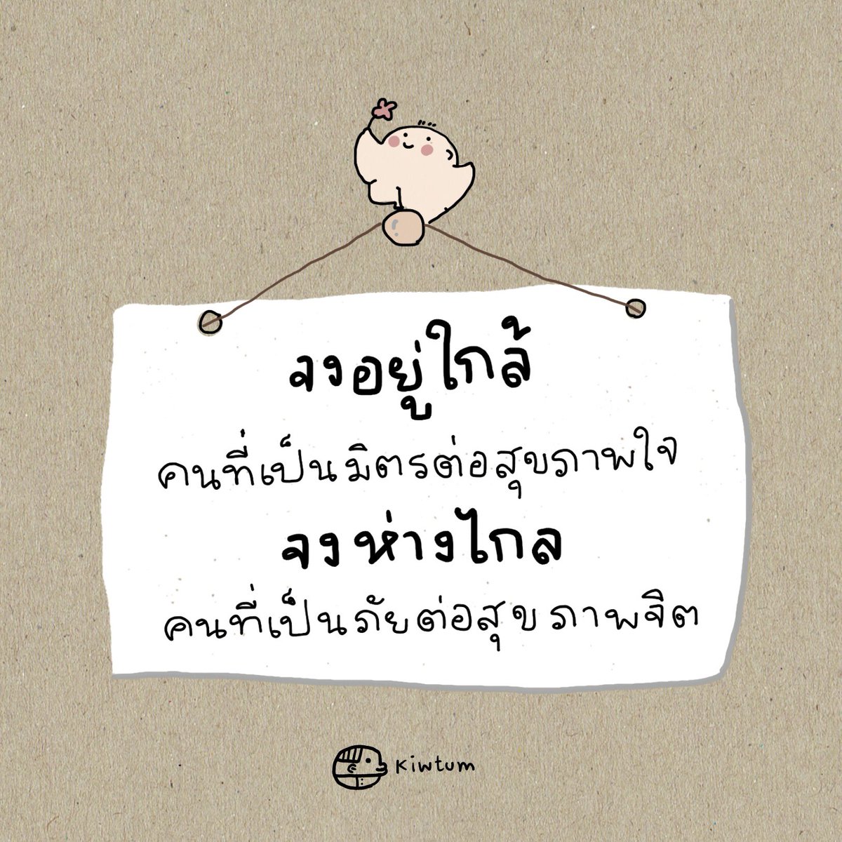 ด้วยรัก
และห่วงใจ

🤍