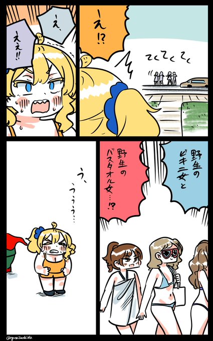 今日のフロリダちゃん日記です。 